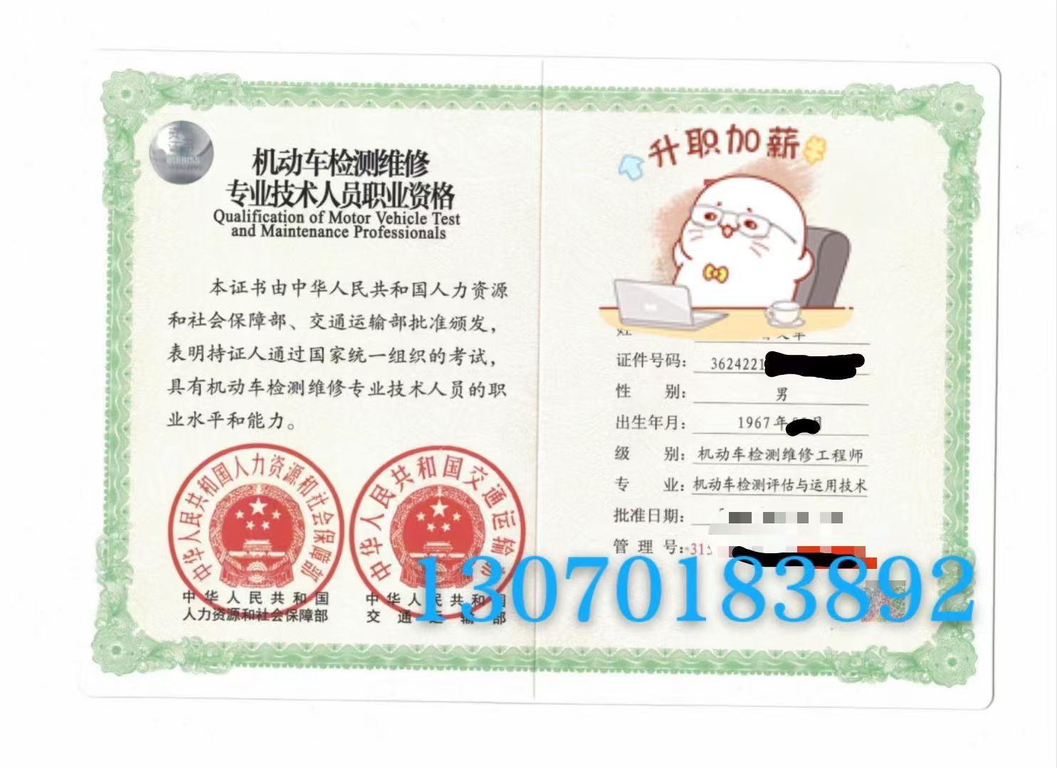 工程师证书样本.jpg